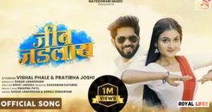 Vishal Phale Age, Biography, Career, Songs & Girlfriend Vishal Phale Career Journey and Rise to Fame