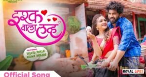 Vishal Phale Age, Biography, Career, Songs & Girlfriend Vishal Phale Net Worth, Income Sources and Lifestyle